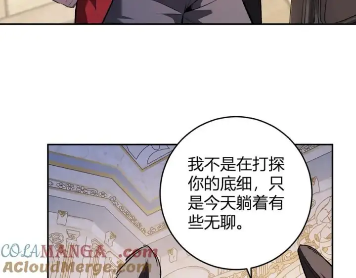 《全民末日：我，病毒君王》第55话 二百层！堕天使小酌图29