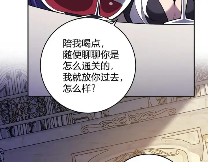 《全民末日：我，病毒君王》第55话 二百层！堕天使小酌图31