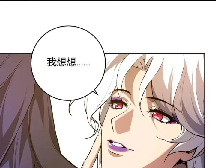 《全民末日：我，病毒君王》第55话 二百层！堕天使小酌图34