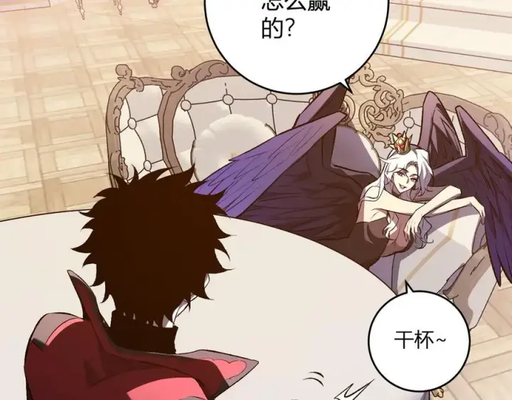 《全民末日：我，病毒君王》第55话 二百层！堕天使小酌图46