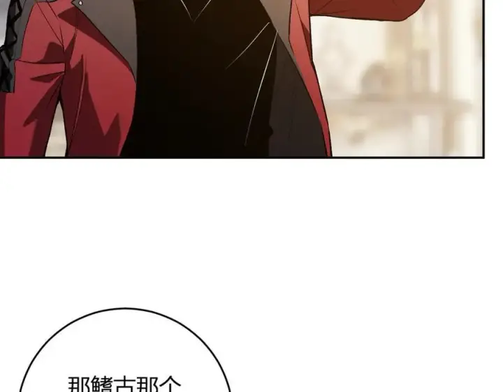 《全民末日：我，病毒君王》第55话 二百层！堕天使小酌图56