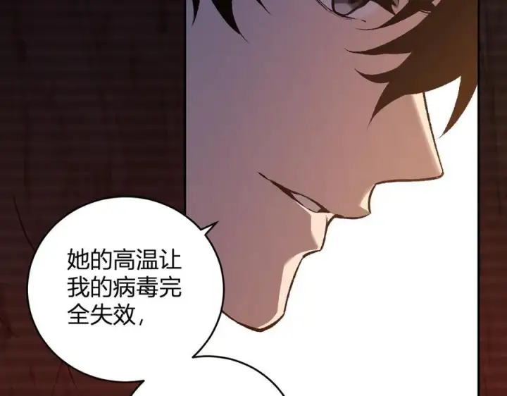 《全民末日：我，病毒君王》第55话 二百层！堕天使小酌图71