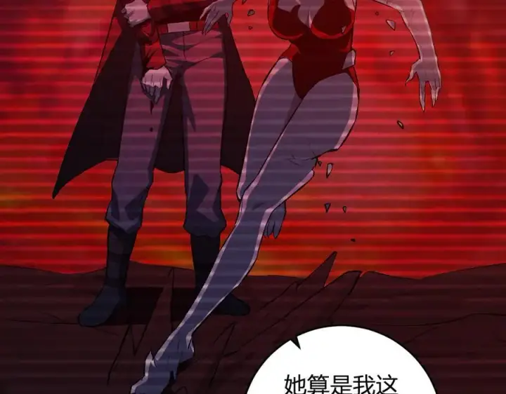 《全民末日：我，病毒君王》第55话 二百层！堕天使小酌图79