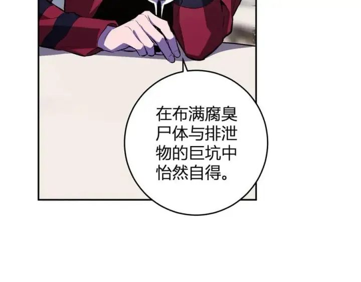 《全民末日：我，病毒君王》第55话 二百层！堕天使小酌图87