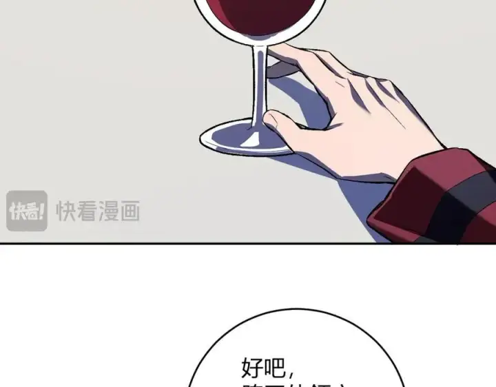 《全民末日：我，病毒君王》第55话 二百层！堕天使小酌图95
