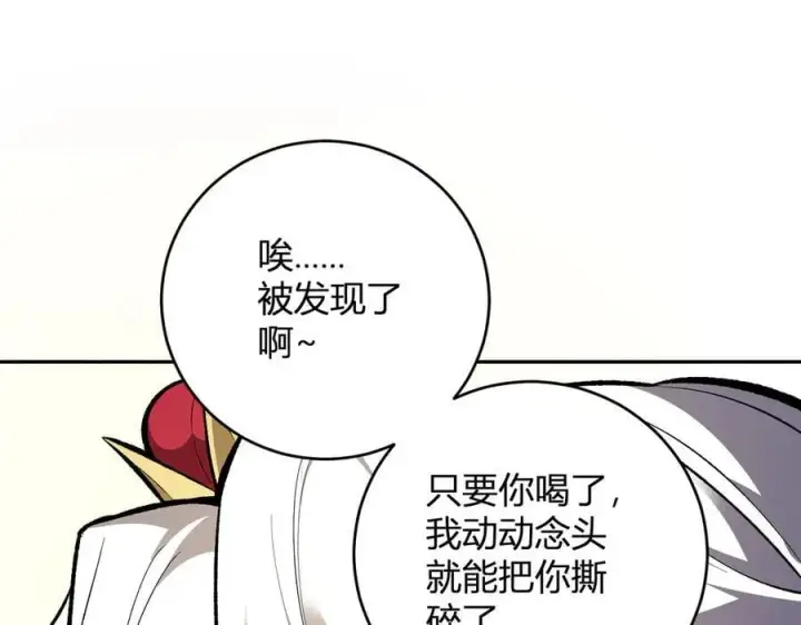 《全民末日：我，病毒君王》第54话 二百层！堕天使小酌图100