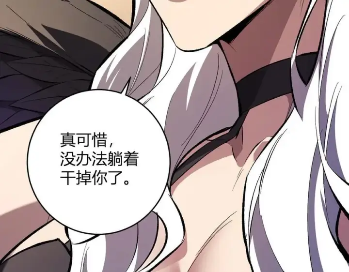 《全民末日：我，病毒君王》第54话 二百层！堕天使小酌图102