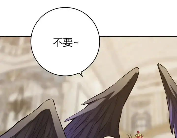 《全民末日：我，病毒君王》第54话 二百层！堕天使小酌图106