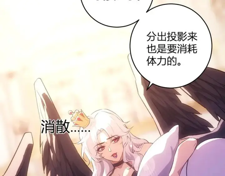 《全民末日：我，病毒君王》第54话 二百层！堕天使小酌图111