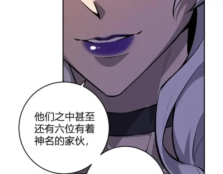 《全民末日：我，病毒君王》第54话 二百层！堕天使小酌图114