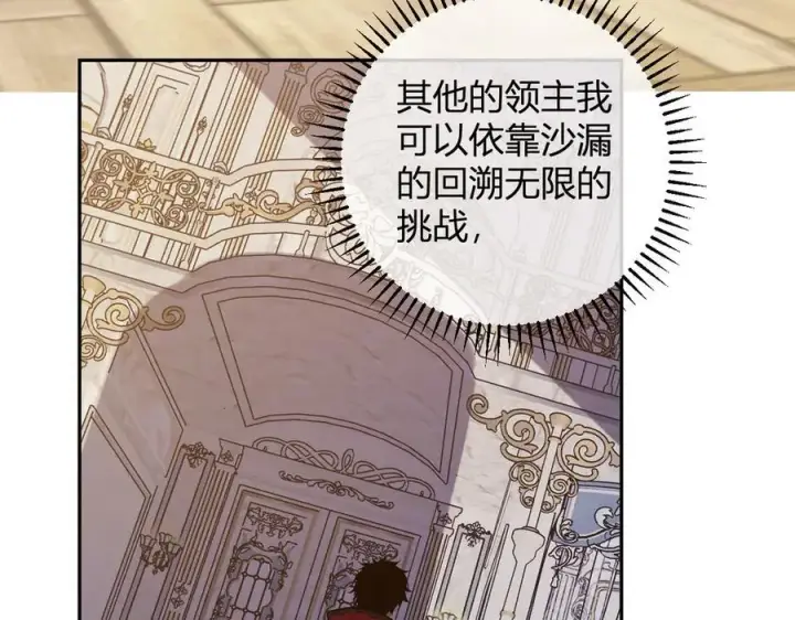《全民末日：我，病毒君王》第54话 二百层！堕天使小酌图119