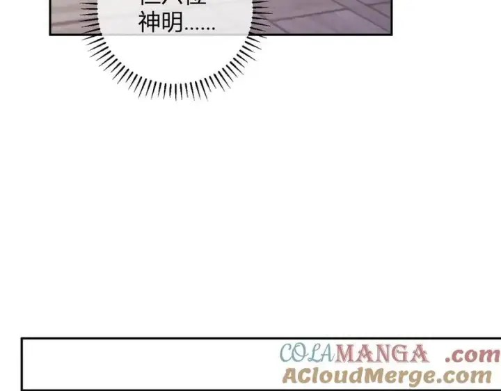 《全民末日：我，病毒君王》第54话 二百层！堕天使小酌图121