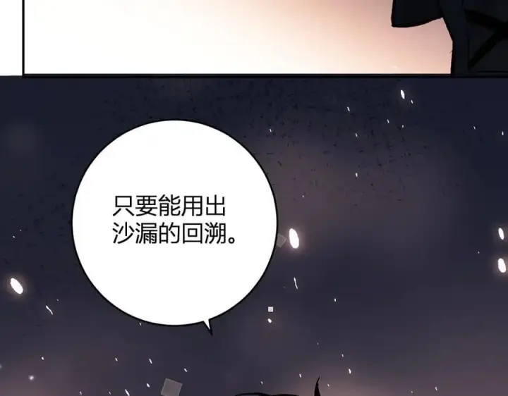 《全民末日：我，病毒君王》第54话 二百层！堕天使小酌图126