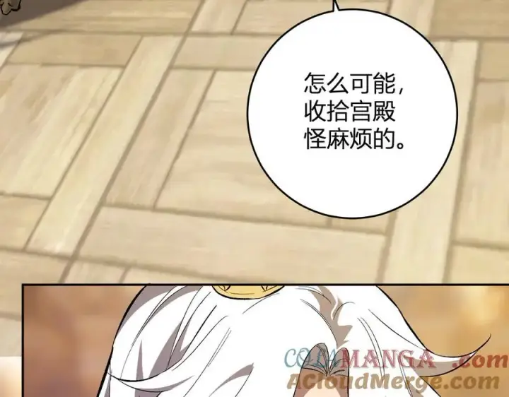 《全民末日：我，病毒君王》第54话 二百层！堕天使小酌图13