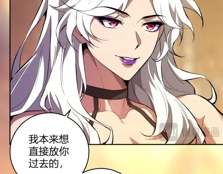 《全民末日：我，病毒君王》第54话 二百层！堕天使小酌图14