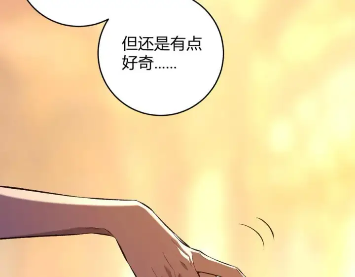 《全民末日：我，病毒君王》第54话 二百层！堕天使小酌图15