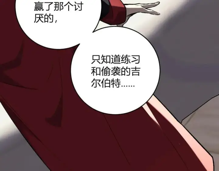 《全民末日：我，病毒君王》第54话 二百层！堕天使小酌图23
