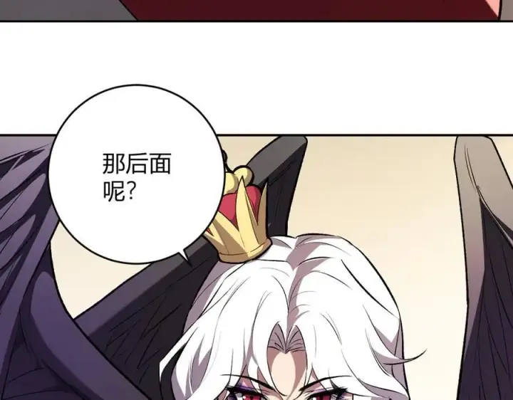 《全民末日：我，病毒君王》第54话 二百层！堕天使小酌图24