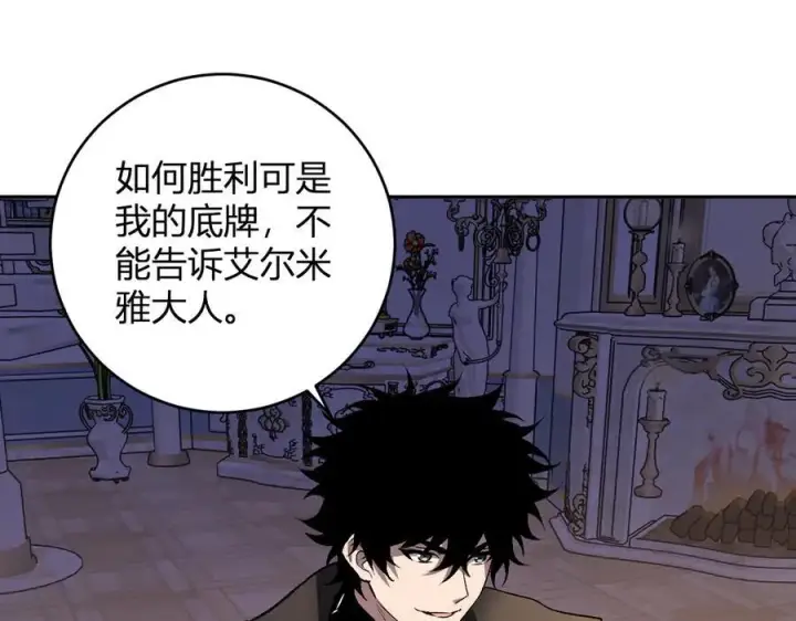 《全民末日：我，病毒君王》第54话 二百层！堕天使小酌图27