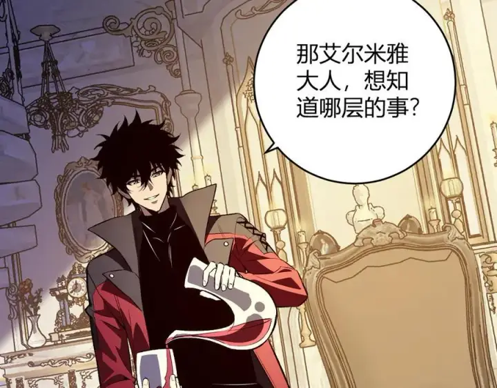 《全民末日：我，病毒君王》第54话 二百层！堕天使小酌图32