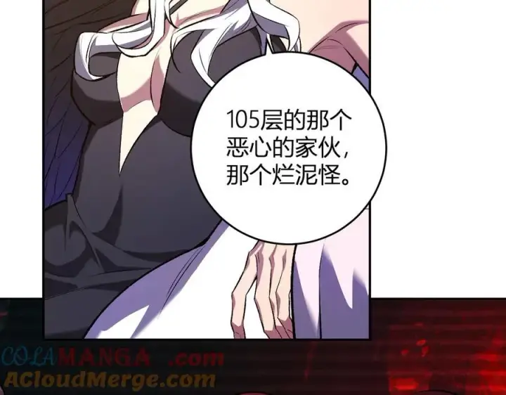 《全民末日：我，病毒君王》第54话 二百层！堕天使小酌图37