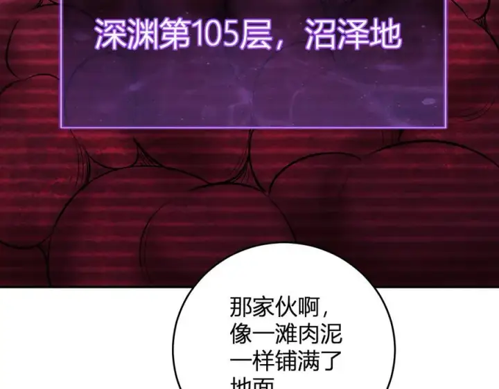 《全民末日：我，病毒君王》第54话 二百层！堕天使小酌图40