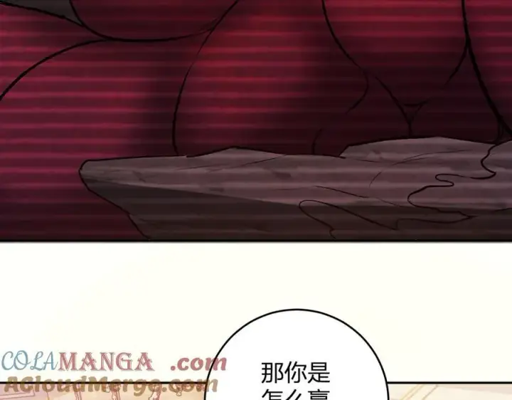 《全民末日：我，病毒君王》第54话 二百层！堕天使小酌图45