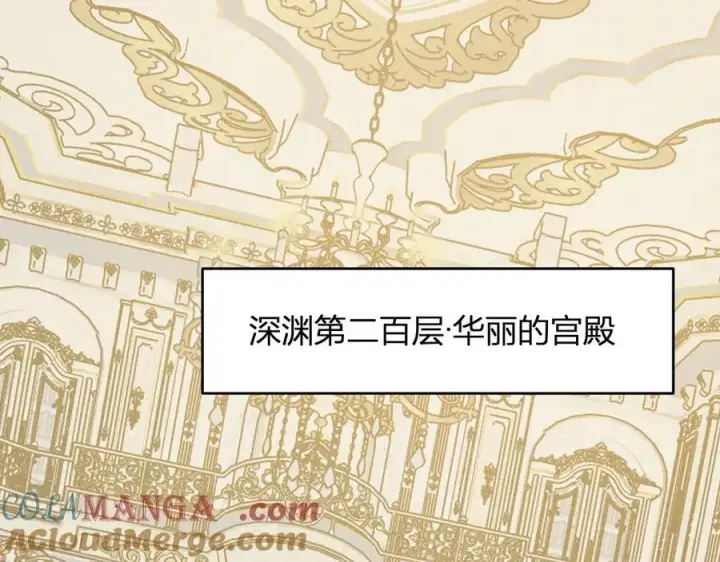 《全民末日：我，病毒君王》第54话 二百层！堕天使小酌图5