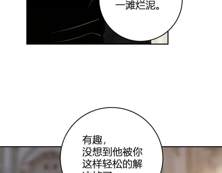 《全民末日：我，病毒君王》第54话 二百层！堕天使小酌图52