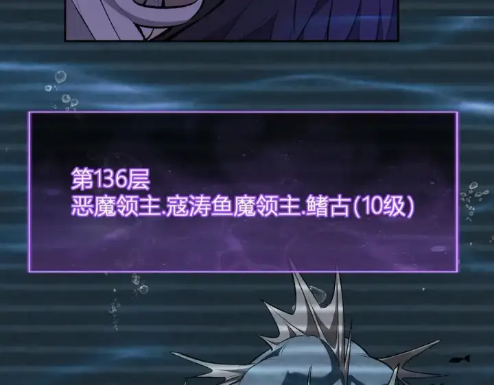 《全民末日：我，病毒君王》第54话 二百层！堕天使小酌图59