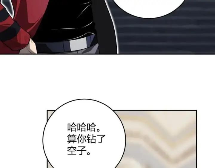 《全民末日：我，病毒君王》第54话 二百层！堕天使小酌图62