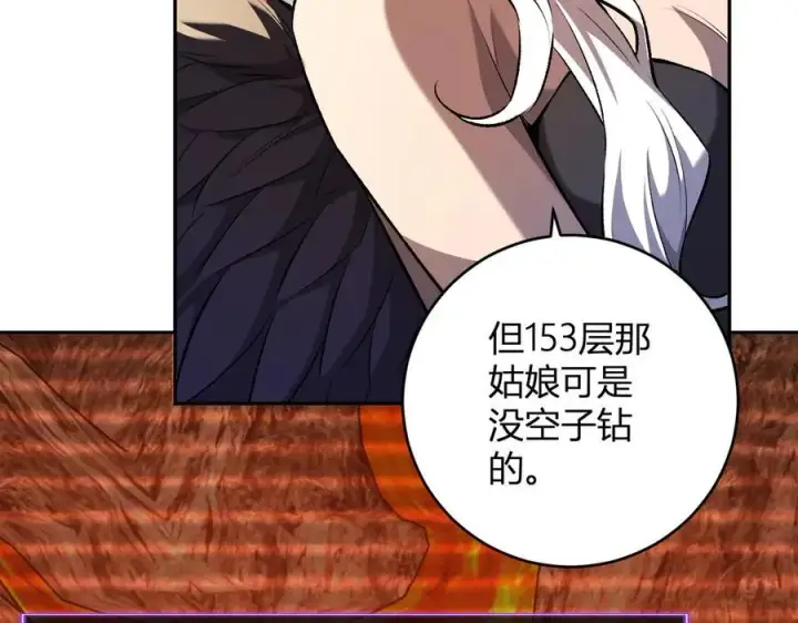 《全民末日：我，病毒君王》第54话 二百层！堕天使小酌图64