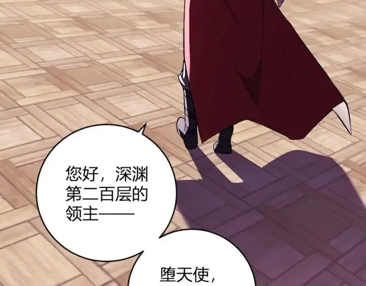 《全民末日：我，病毒君王》第54话 二百层！堕天使小酌图7