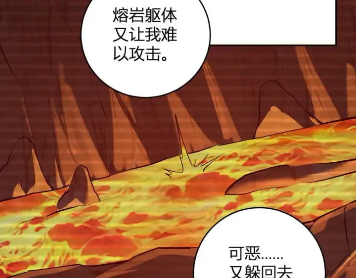 《全民末日：我，病毒君王》第54话 二百层！堕天使小酌图72