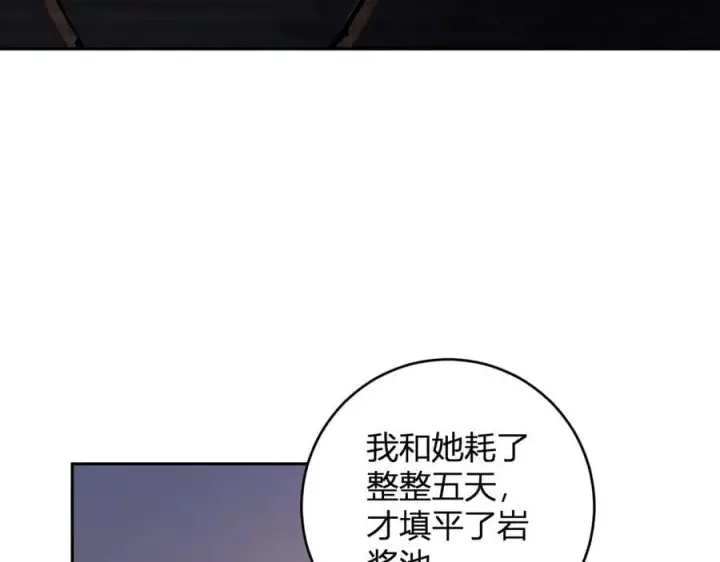 《全民末日：我，病毒君王》第54话 二百层！堕天使小酌图75