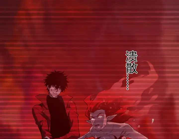 《全民末日：我，病毒君王》第54话 二百层！堕天使小酌图78