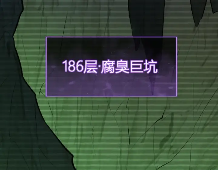 《全民末日：我，病毒君王》第54话 二百层！堕天使小酌图83