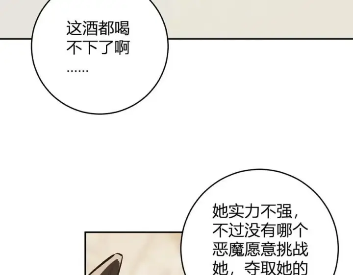 《全民末日：我，病毒君王》第54话 二百层！堕天使小酌图90