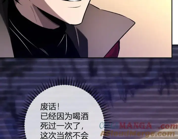 《全民末日：我，病毒君王》第54话 二百层！堕天使小酌图97