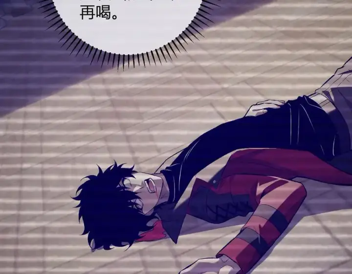 《全民末日：我，病毒君王》第54话 二百层！堕天使小酌图98