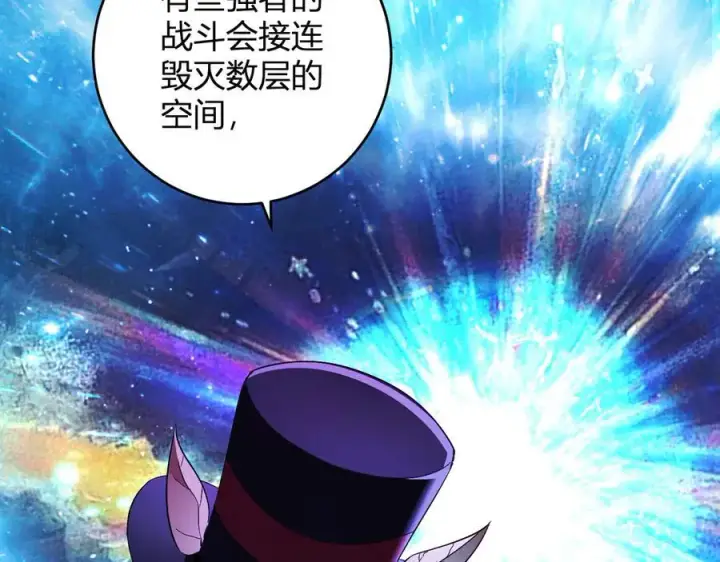 《全民末日：我，病毒君王》第55话 幻境突破！图100