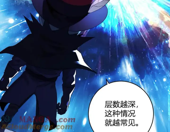 《全民末日：我，病毒君王》第55话 幻境突破！图101