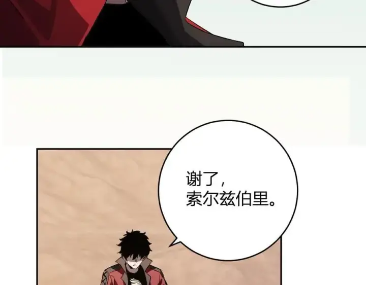 《全民末日：我，病毒君王》第55话 幻境突破！图104