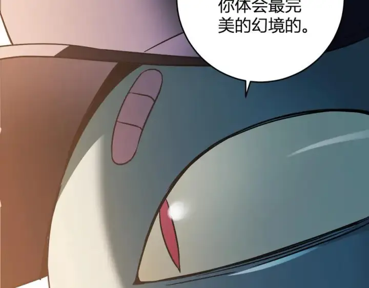 《全民末日：我，病毒君王》第55话 幻境突破！图107