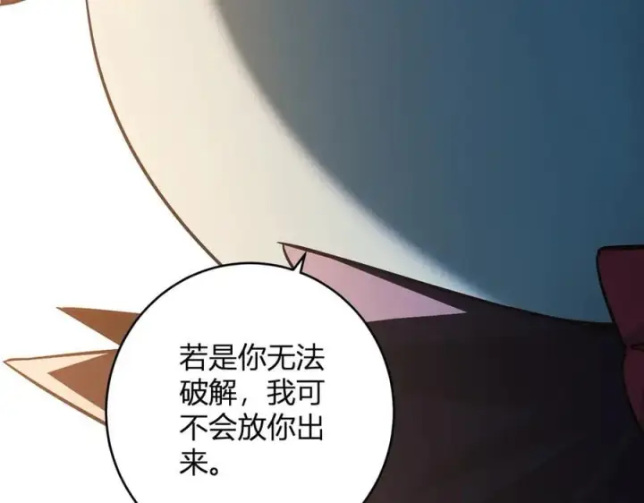 《全民末日：我，病毒君王》第55话 幻境突破！图108