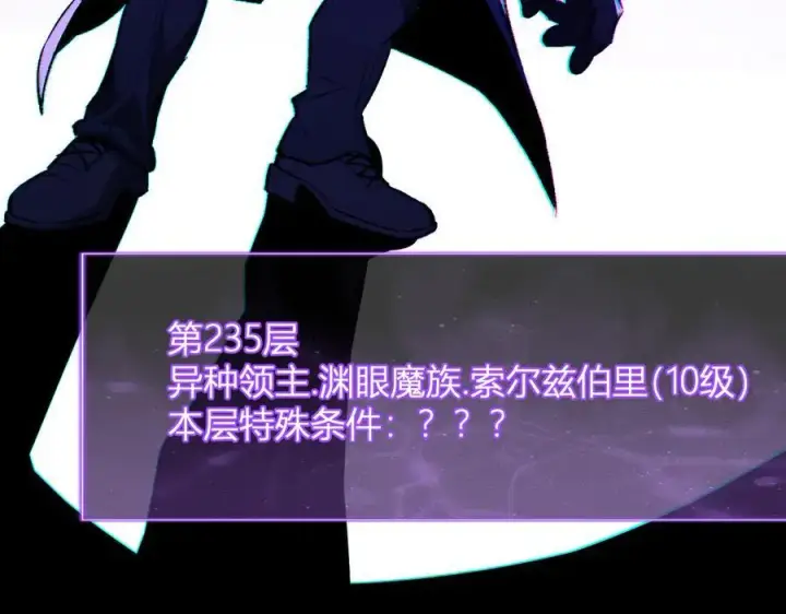 《全民末日：我，病毒君王》第55话 幻境突破！图11