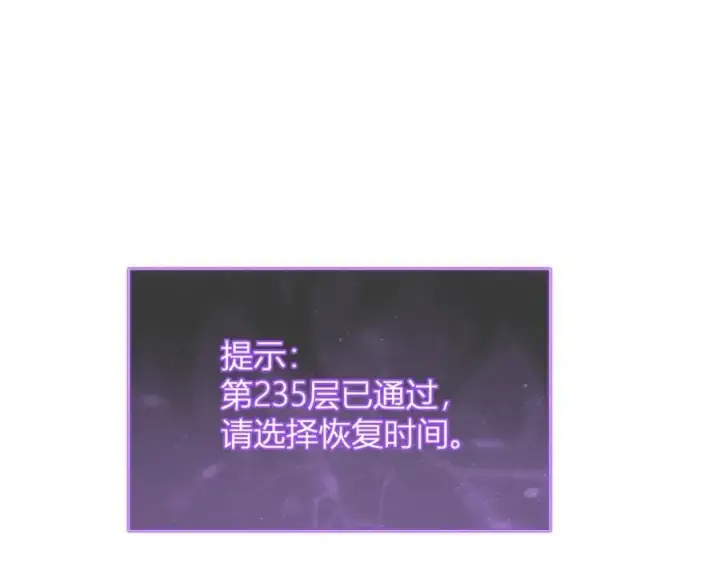 《全民末日：我，病毒君王》第55话 幻境突破！图110