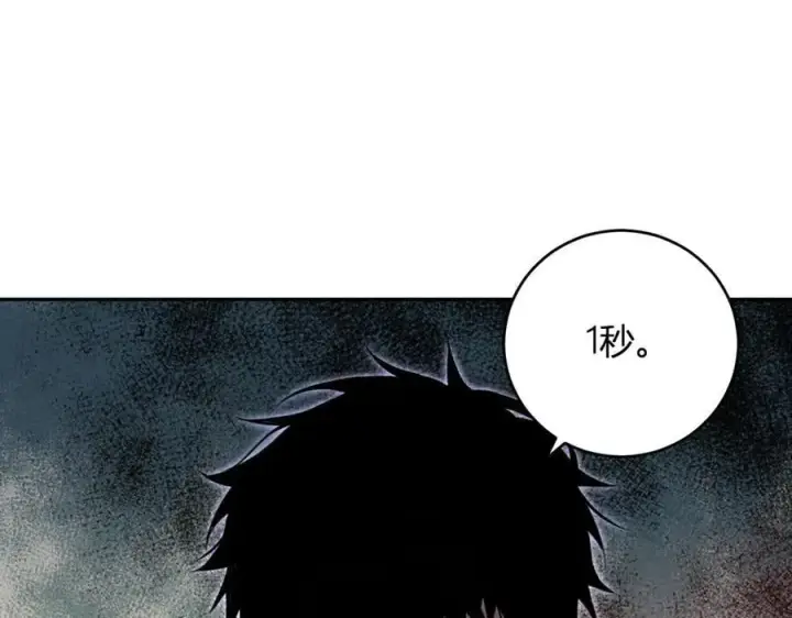 《全民末日：我，病毒君王》第55话 幻境突破！图111
