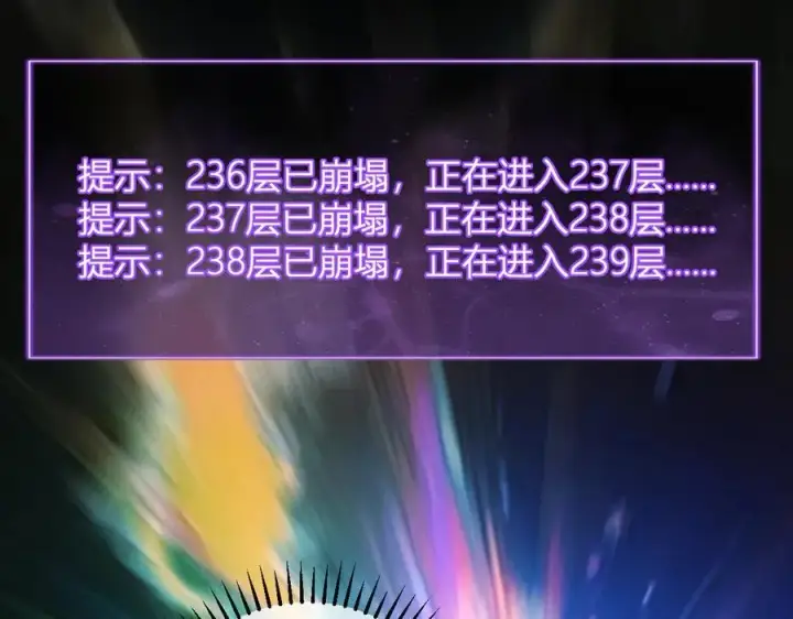 《全民末日：我，病毒君王》第55话 幻境突破！图114