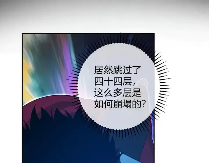 《全民末日：我，病毒君王》第55话 幻境突破！图118